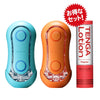 TENGA FLIP ORB PASTAIO 2種 + LOTION Set