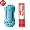 TENGA FLIP ORB PASTAIO OCEAN BLUE 套裝