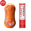 TENGA FLIP ORB PASTAIO SUNSET ORANGE 套裝