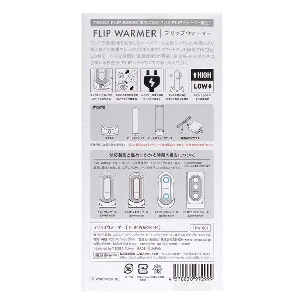 TENGA FLIP WARMER