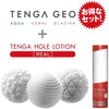 TENGA GEO 全系列超值組合