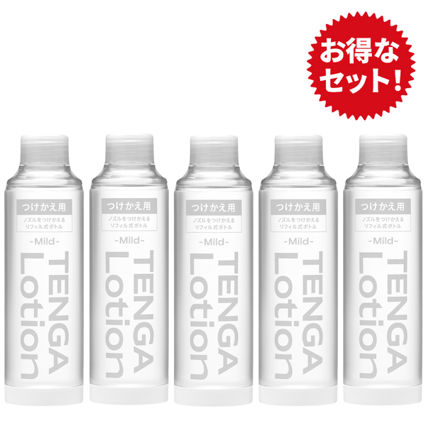 TENGA Lotion Refill Mild 5 支補充裝，專為長期使用者設計的環保選擇，提供柔和、持久的潤滑效果，減少塑膠浪費，經濟實惠。