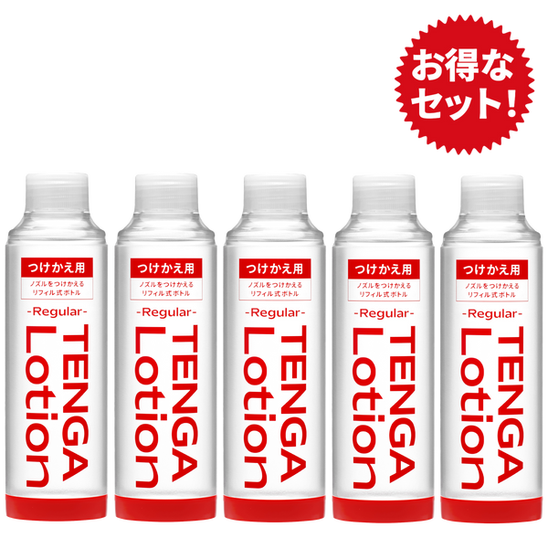 TENGA Lotion Regular Refill 五支優惠裝，經濟環保，適合重複使用原有TENGA樽嘴和樽蓋的長期使用者，減少塑膠浪費，持續享受潤滑體驗。