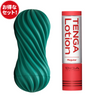 TENGA MOOVA FIZZY GREEN 蘇打綠 飛機杯 搭配 TENGA Lotion 潤滑液套裝，展現緊貼旋轉設計的優雅外型。