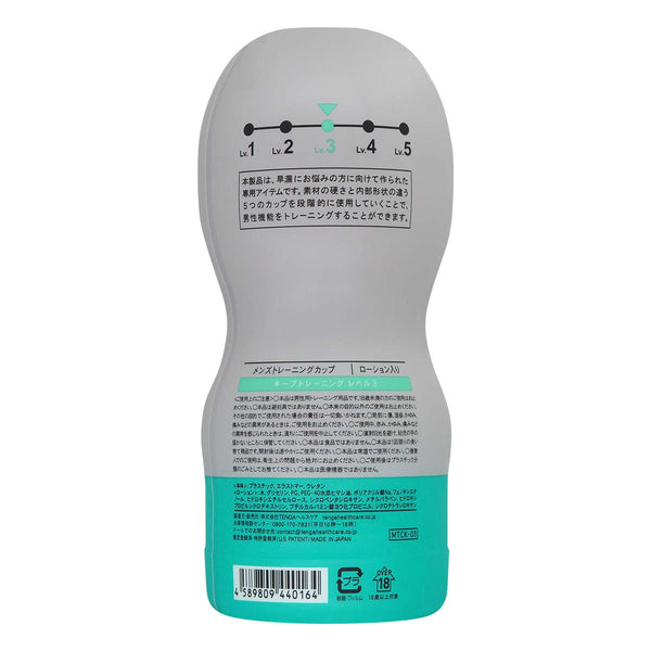 TENGA 男性訓練杯 持久訓練 03 標準型