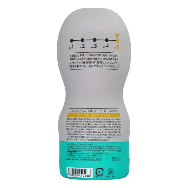 TENGA 男性訓練杯 持久訓練 05 刺激型