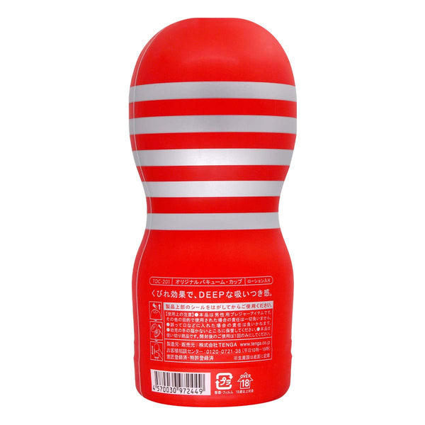 TENGA ORIGINAL VACUUM CUP 第二代 飛機杯