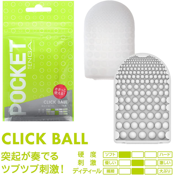 TENGA POCKET Click Ball 飛機袋，展示具有圓形突起的刺激質感設計。