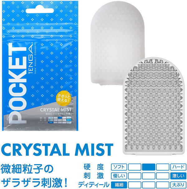 TENGA POCKET Crystal Mist 飛機袋，展示具有細小粒子質感的獨特刺激設計。