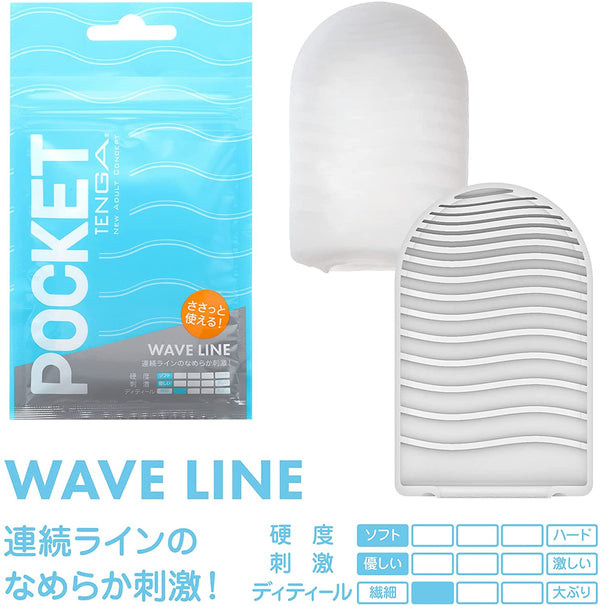 TENGA POCKET Wave Line 飛機袋，展示具有連續波浪紋理設計的刺激質感。