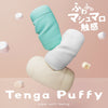 Tenga Puffy 第一季主打系列，包括Mint Green、Sugar White和Latte Brwon，帶來柔軟輕巧的使用體驗