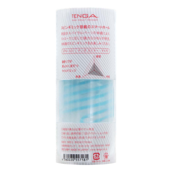 TENGA Spinner 01 波刀紋 飛機杯