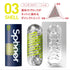 files/TENGA-Spinner-03-SHELL-Yuan-Pan-Dun-Xiang-Le-Tao-Zhuang-TENGA-2.jpg