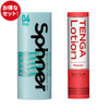 TENGA Spinner 04 PIXEL 迴旋梯 享樂套裝