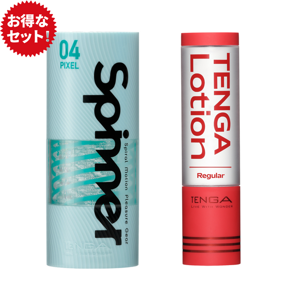 TENGA Spinner 04 PIXEL 飛機杯搭配 TENGA Lotion Regular 組合，帶來細膩刺激與優雅螺旋紋的舒適享受。