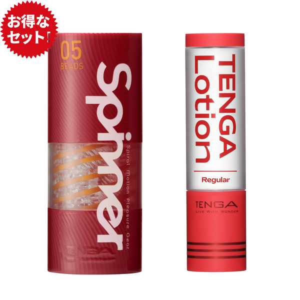 TENGA Spinner 05 BEADS 飛機杯搭配 TENGA Lotion Regular，展現大珠小珠交錯設計的強烈刺激感。