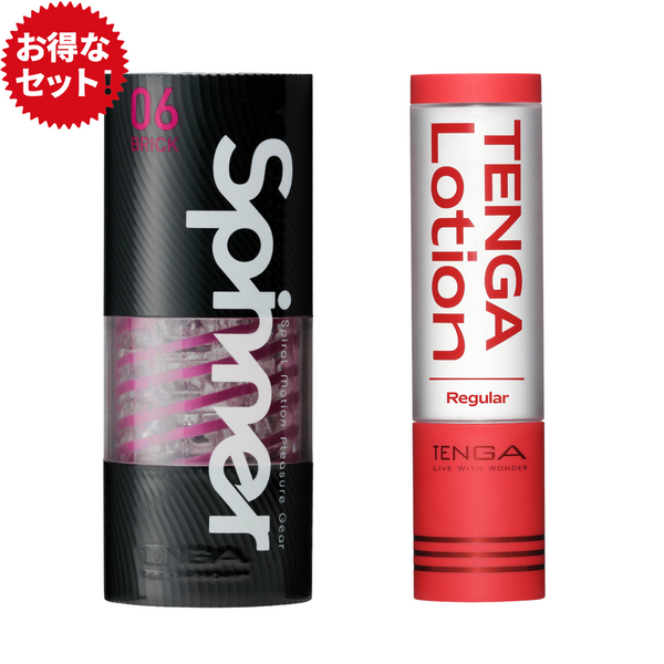 TENGA Spinner 06 BRICK 飛機杯和 TENGA Lotion Regular 組合，採用粗糙磚紋設計，提供深層強烈的觸感刺激。