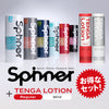 TENGA Spinner 螺旋娛樂完全組合