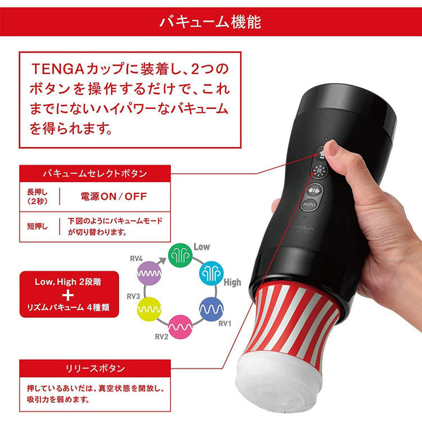 TENGA VACUUM GYRO ROLLER 電動旋轉真空控制器（預訂四星期）-TENGA-TENGA 香港網上專門店 - 專營 TENGA 飛機杯及潤滑劑