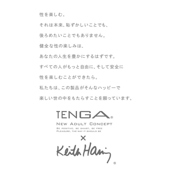 TENGA × Keith Haring ORIGINAL VACUUM CUP