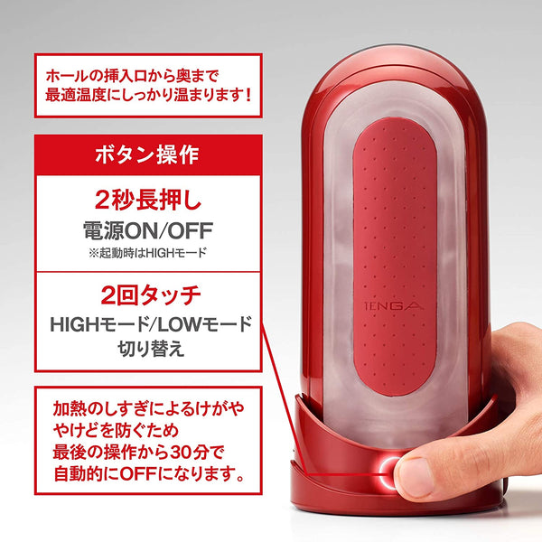 Tenga Flip 0 ZERO RED and Warmer Set-TENGA-TENGA 香港網上專門店 - 專營 TENGA 飛機杯及潤滑劑