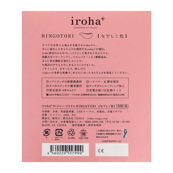 iroha+ RINGOTORI Nadeshiko Color 背面包裝，詳細列出產品規格、特點及使用說明，支援 USB 充電