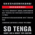 files/sd-tenga-original-vacuum-cup-hard-description_b6e5e2a8-2ba5-40ed-a473-3144cc195149.webp