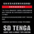 files/sd-tenga-original-vacuum-cup-hard-description_f1133e44-4f7e-41c7-9d0e-912658869d8a.webp