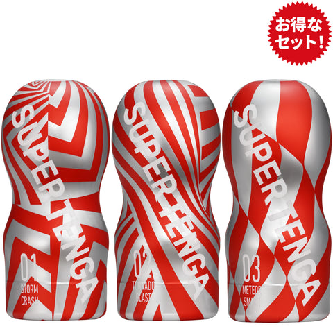 SUPER TENGA 全三種 套裝
