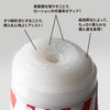SUPER TENGA 入口結構近距離示意，透過增加表面積提升潤滑液附著力，配合超肉厚柔軟材質與錐形設計，帶來更順滑舒適的插入體驗