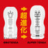 files/super-tenga-vs-original-tenga-internal-structure-comparison_2944c47a-7de5-43f8-90c2-ad1f6098500c.jpg