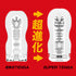 files/super-tenga-vs-original-tenga-internal-structure-comparison_9f0e5097-0b47-4d92-9014-8f7d2289a50a.jpg