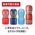 files/tenga-cup-vibrator-compatible-products.jpg