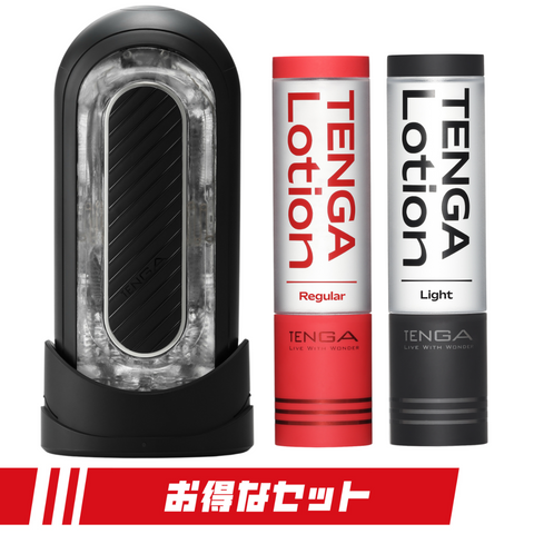 TENGA FLIP 0 (ZERO) GRAVITY ELECTRONIC VIBRATION BLACK 零重力黑色電動版（TYPE-C）優惠套裝