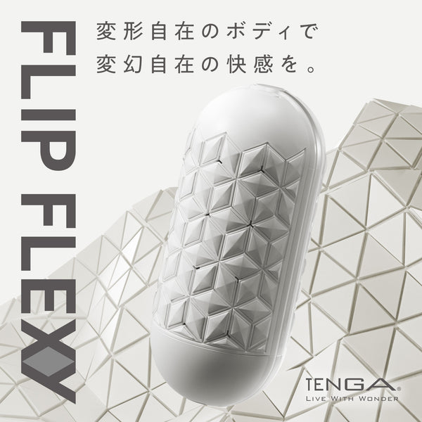 TENGA FLIP FLEX 可變形結構設計，展示外殼立體幾何紋理與整體造型