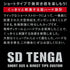 products/SD-TENGA-SET-TENGA-10.jpg