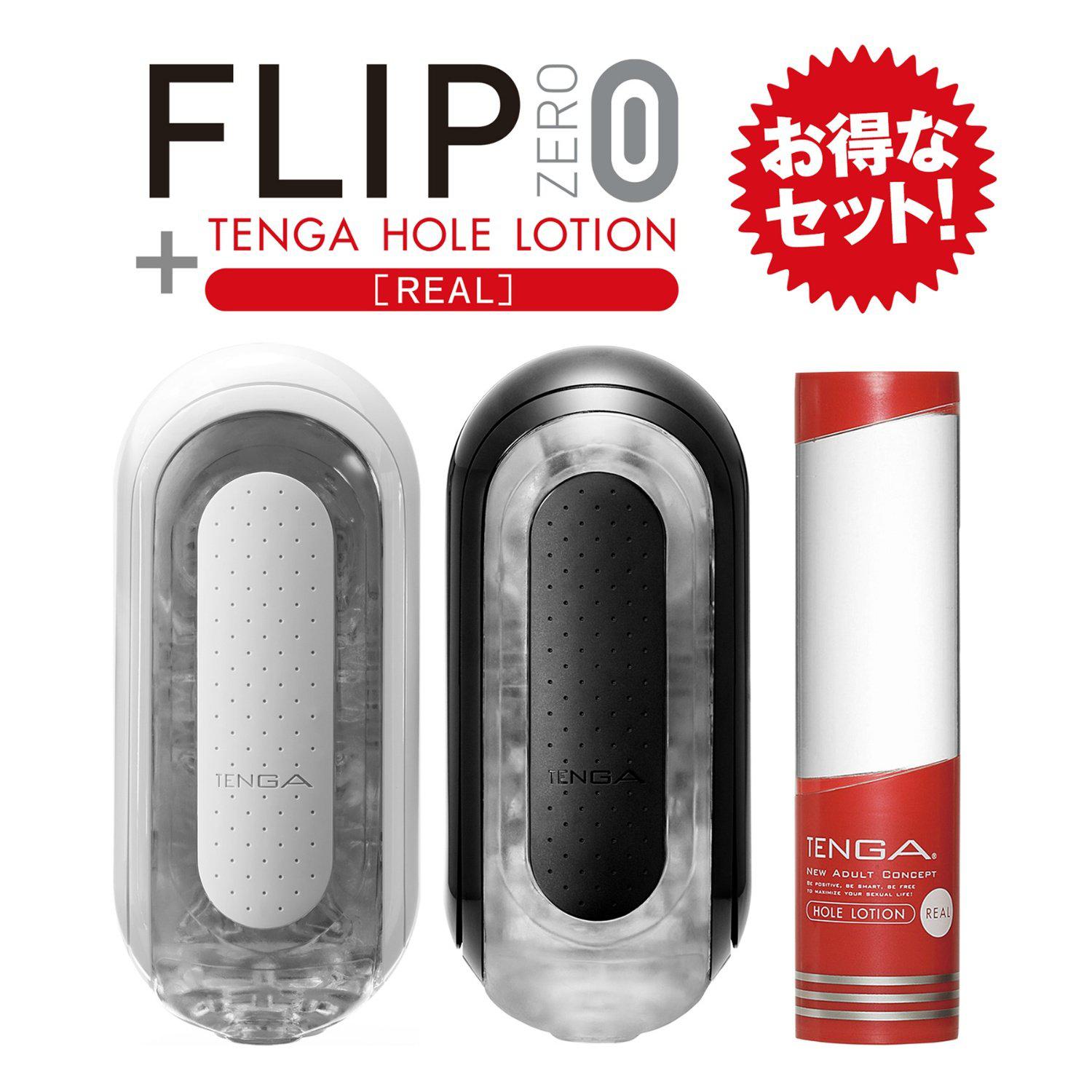 TENGA FLIP ZERO 黑白套裝-TENGA-TENGA 香港網上專門店 - 專營 TENGA 飛機杯及潤滑劑