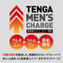 products/TENGA-MENS-CHARGE-Gao-Chun-Du-Pei-Fang-Neng-Liang-Guo-Dong-Yin-Pin-TENGA-7.png