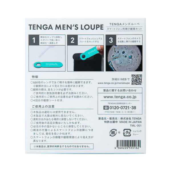 TENGA MEN'S LOUPE 男士精子強力放大鏡-TENGA-TENGA 香港網上專門店 - 專營 TENGA 飛機杯及潤滑劑