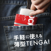 TENGA POCKET BLOCK EDGE 飛機袋 超值套裝（上代包裝）-TENGA-TENGA 香港網上專門店 - 專營 TENGA 飛機杯及潤滑劑