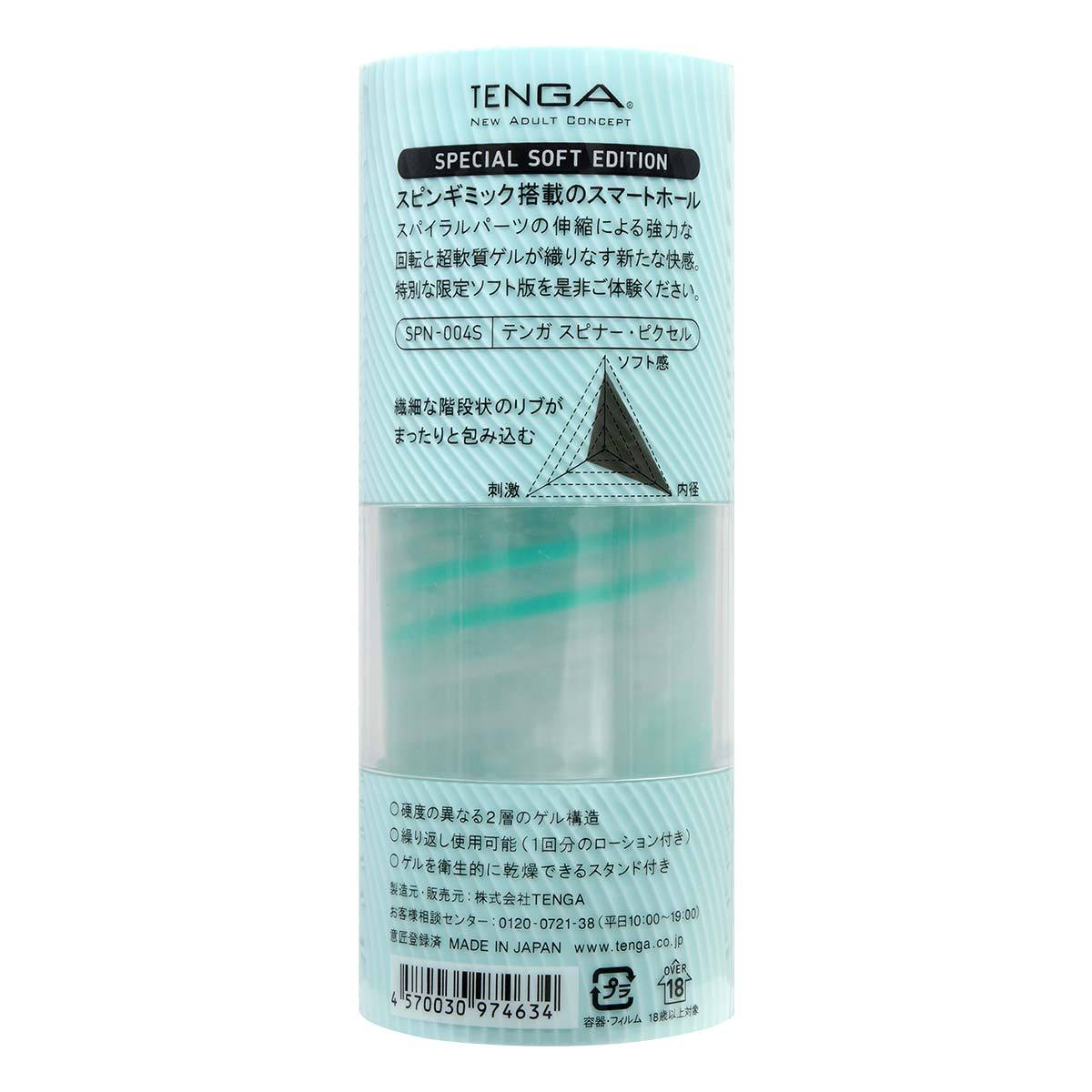 TENGA Spinner 04 迴旋梯 柔軟型-TENGA-TENGA 香港網上專門店 - 專營 TENGA 飛機杯及潤滑劑