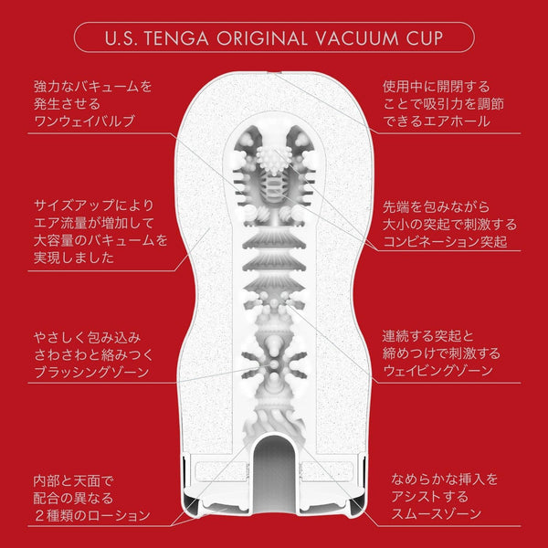TENGA U.S. ORIGINAL VACUUM CUP 第二代-TENGA-TENGA 香港網上專門店 - 專營 TENGA 飛機杯及潤滑劑