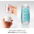products/Wan-Quan-Zi-Ding-TENGA-Spinner-Tao-Zhuang-TENGA-10_8106d62d-c917-43ad-94e6-44e0aa071d31.jpg