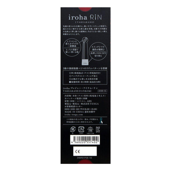 iroha RIN 按摩棒 茜紅-iroha by TENGA-TENGA 香港網上專門店 - 專營 TENGA 飛機杯及潤滑劑
