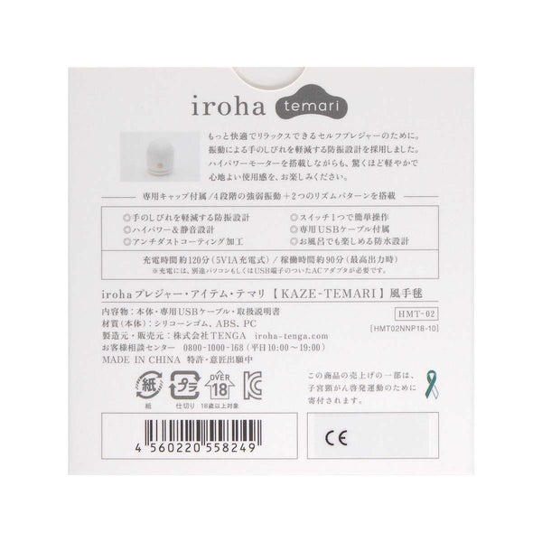 iroha temari kaze 風情-iroha by TENGA-TENGA 香港網上專門店 - 專營 TENGA 飛機杯及潤滑劑