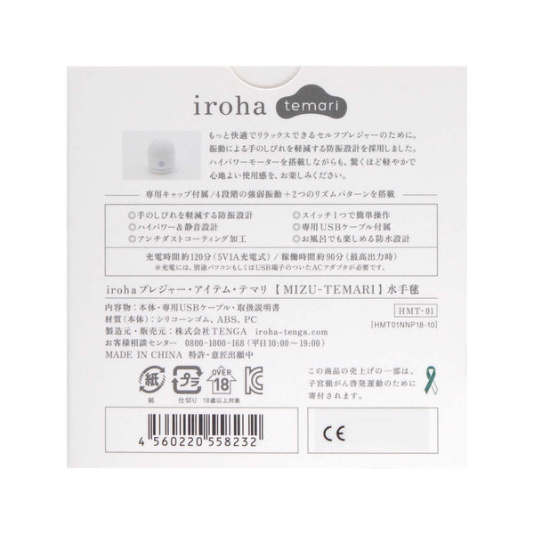 iroha temari mizu 水韻-iroha by TENGA-TENGA 香港網上專門店 - 專營 TENGA 飛機杯及潤滑劑