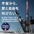 products/yu-ding-chan-pin-tenga-rocket-project-ji-nian-huo-jian-fei-ji-bei-tenga-4.jpg